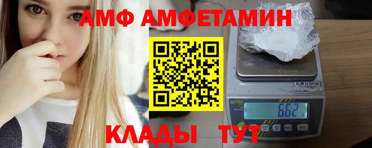 Амфетамин Розовый Псков