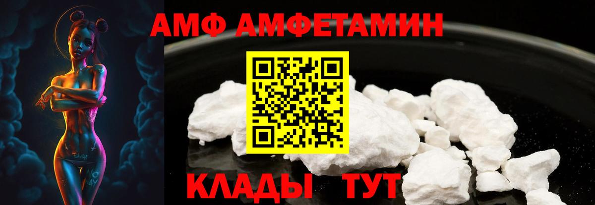 Амфетамин Premium  гидра ссылка  Псков  Вход с VPN  АМФ 