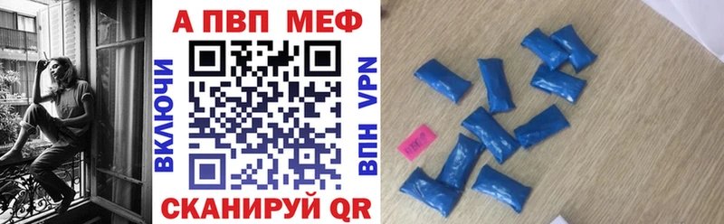 Alfa_PVP кристаллы  Псков 