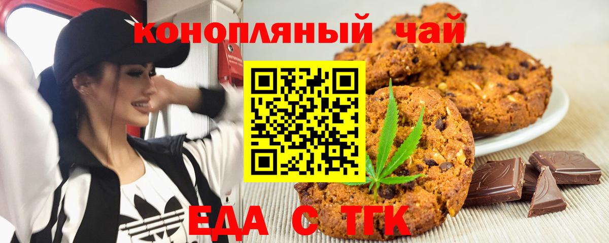 Псков  Cannafood марихуана  Вход с VPN 