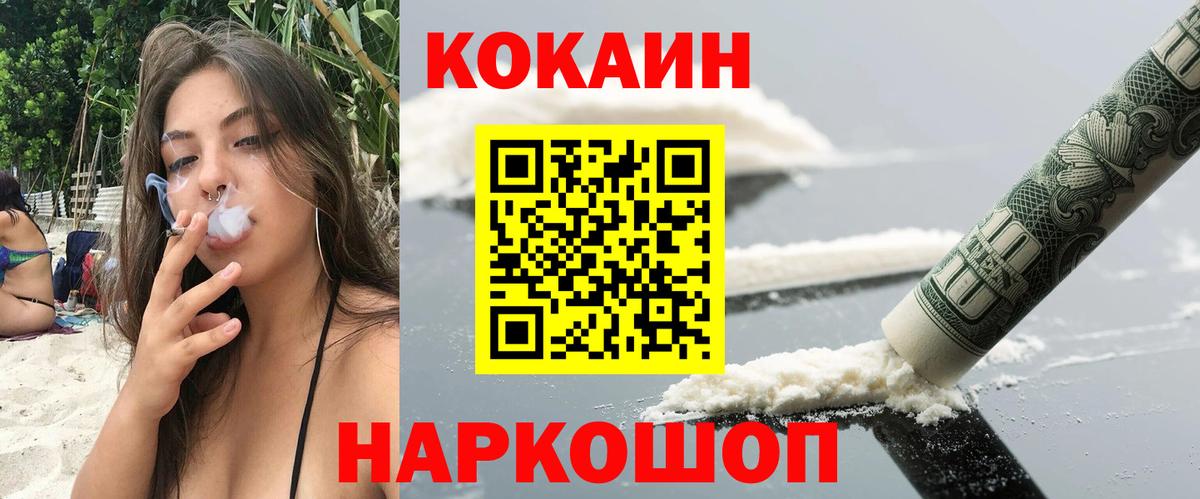 Вейп ТГК Псков
