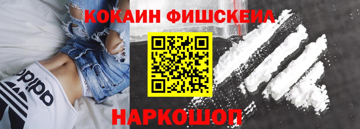 Псков  Кокаин Fish Scale  даркнет сайт  COCAIN Перу  Вход с VPN 