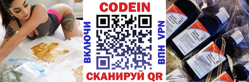 купить наркоту  Псков  Кодеиновый сироп Lean Purple Drank 