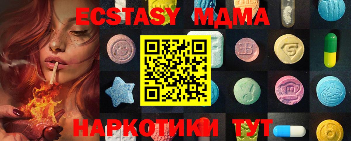 Ecstasy TESLA  Вход с VPN  Ecstasy  Экстази 250 мг  Псков 