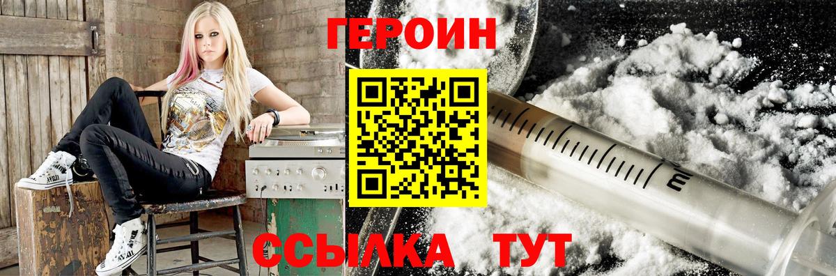 Героин афганец  ГЕРОИН  Псков  Вход с VPN 