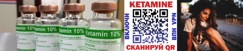 Кетамин VHQ  купить наркоту  это телеграм  Псков 