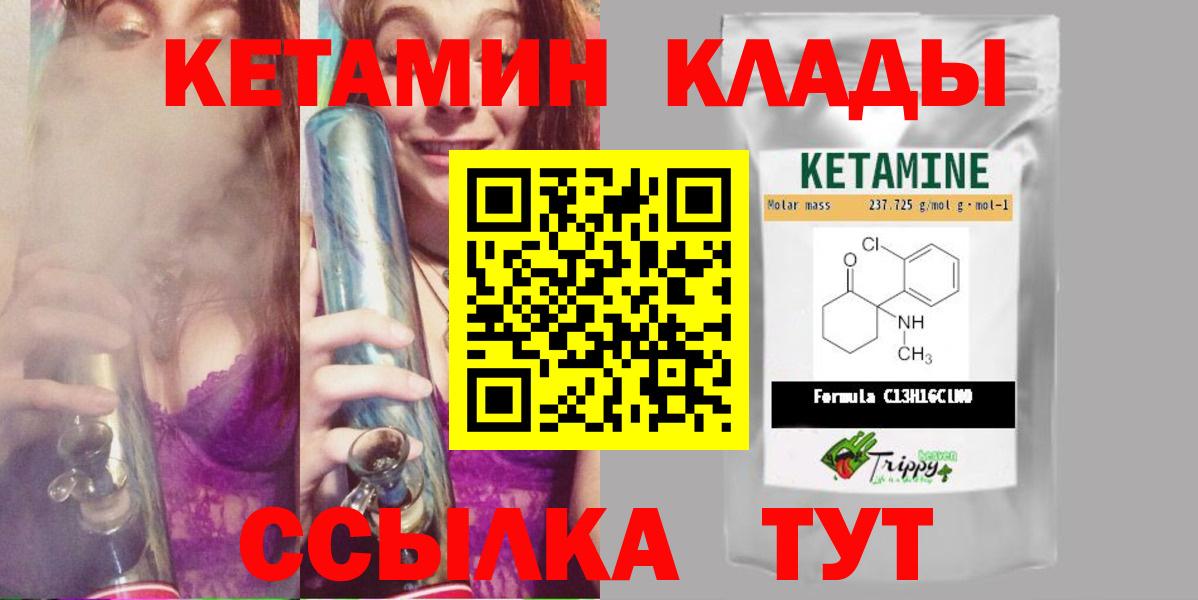 Псков  Кетамин ketamine  КЕТАМИН VHQ  Вход с VPN 