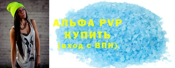 альфа пвп Абаза
