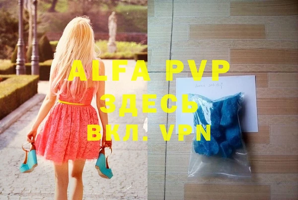 альфа пвп Абаза
