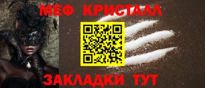 мефедрон мука Будённовск