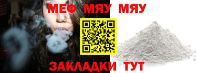 мефедрон мука Будённовск