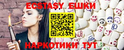 экстази Бузулук