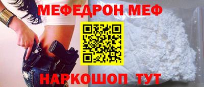 мефедрон мука Будённовск