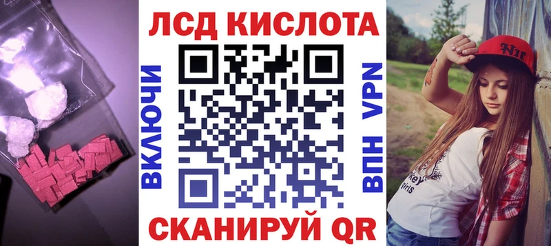 LSD-25 экстази кислота  Псков 
