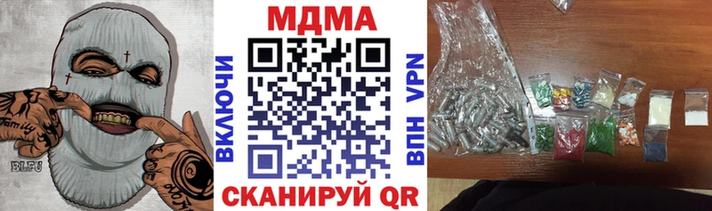 где найти наркотики  Псков  МДМА молли 