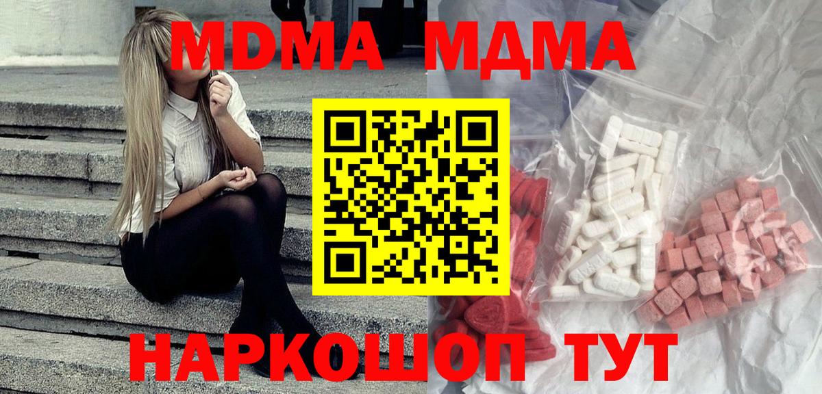MDMA VHQ  МДМА Molly  Вход с VPN  Псков 