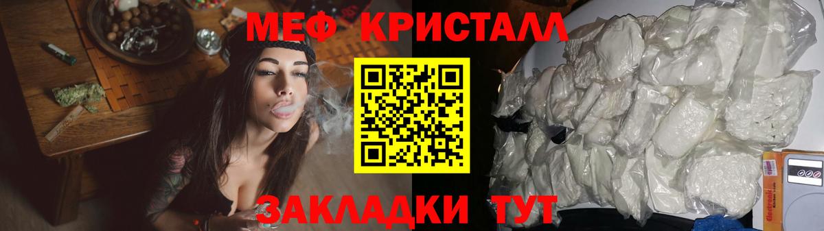 МЕФ мука Псков