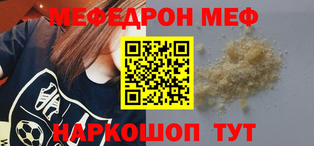 МЯУ-МЯУ mephedrone  Мефедрон  Псков  Вход с VPN  Мефедрон 4 MMC 