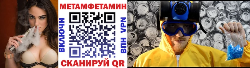 МЕТАМФЕТАМИН Methamphetamine  Псков 