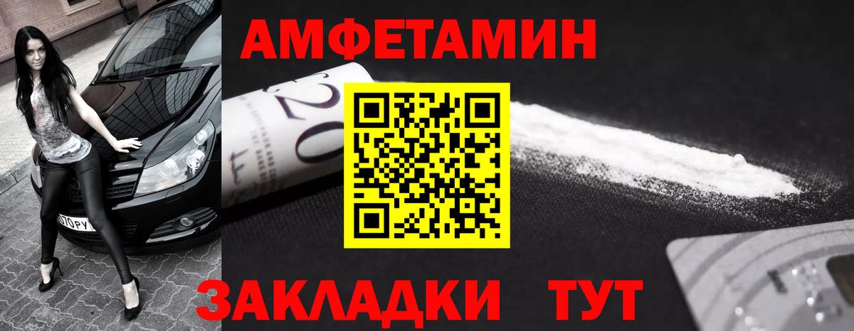 Первитин пудра  Метамфетамин  Псков  Вход с VPN  Первитин пудра 