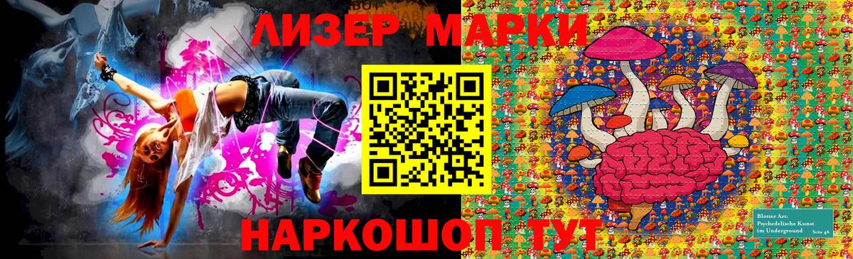 Псков  Марки NBOMe 1500мкг  сколько стоит  Вход с VPN 
