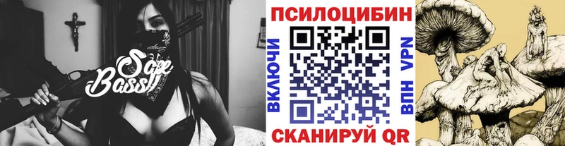 Галлюциногенные грибы Magic Shrooms  Псков 